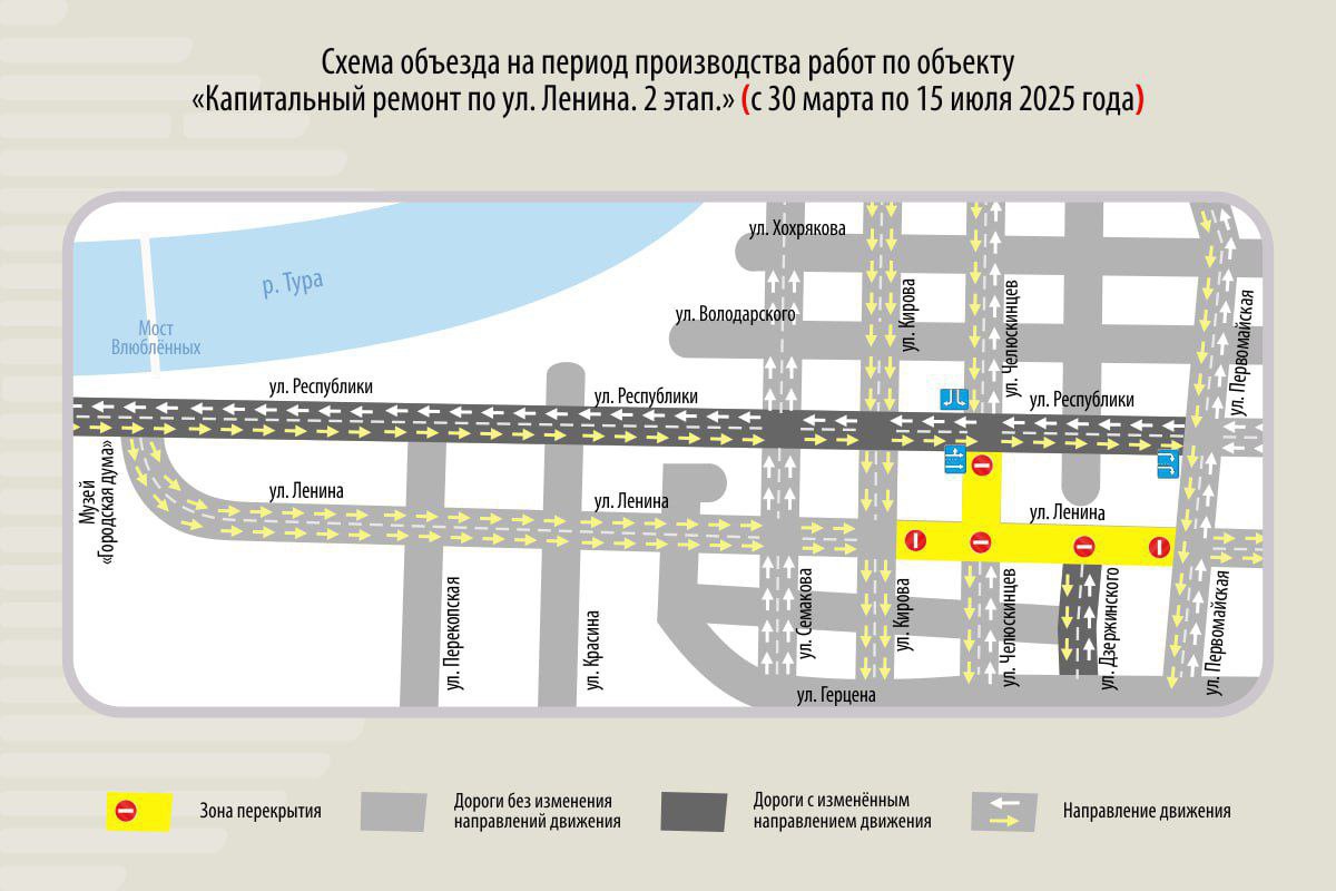 Фото: Администрация г. Тюмени