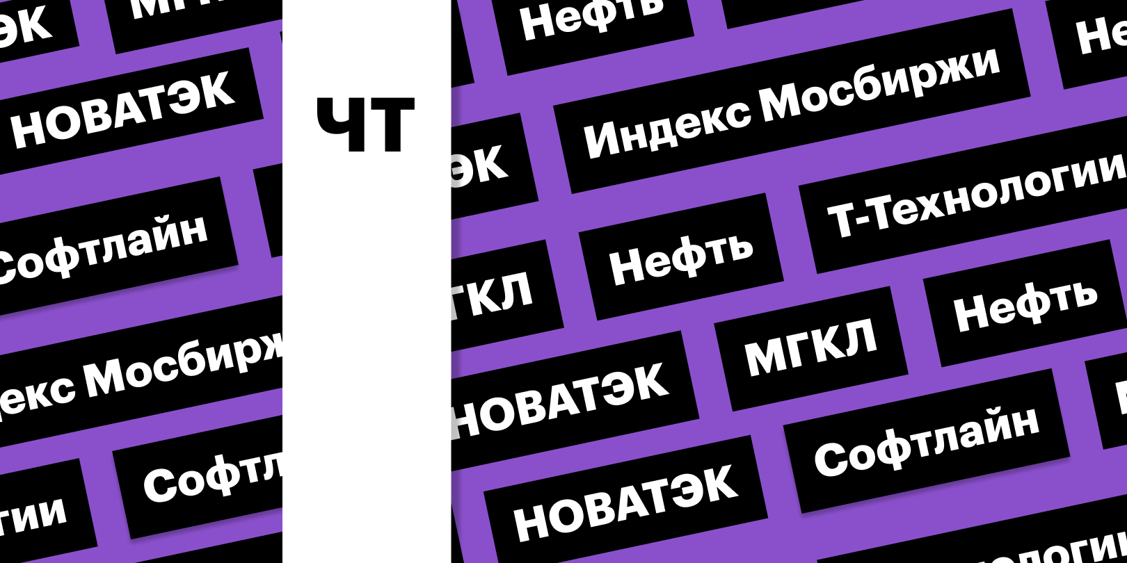 Фото:  «РБК Инвестиции»