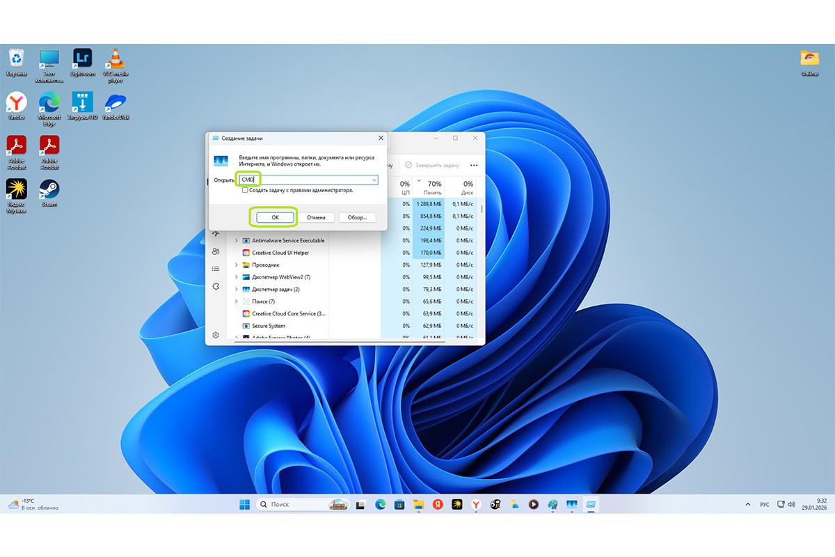 Как запустить командную строку через диспетчер задач