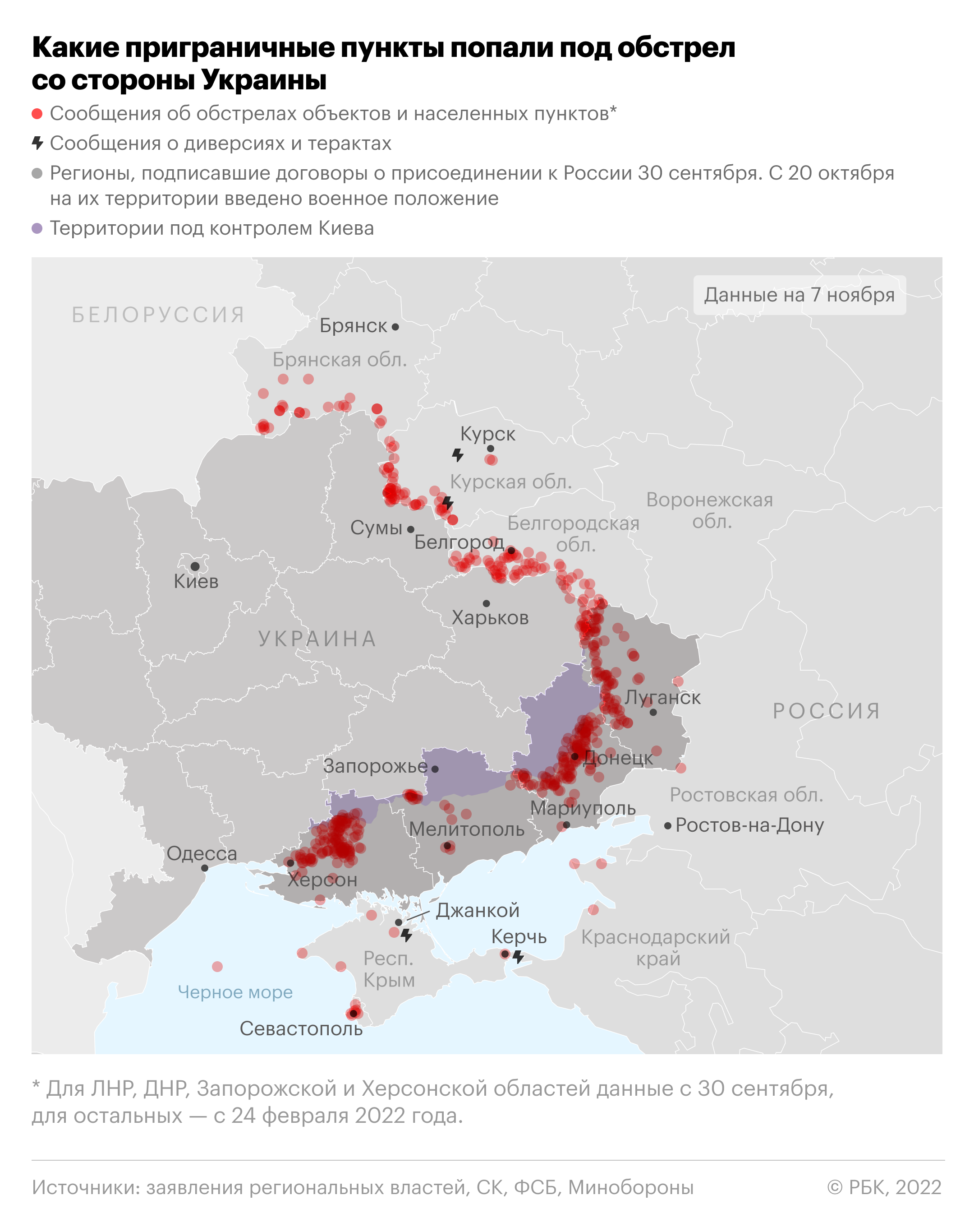 Какие приграничные пункты попали под обстрел со стороны Украины. Карта"/>













