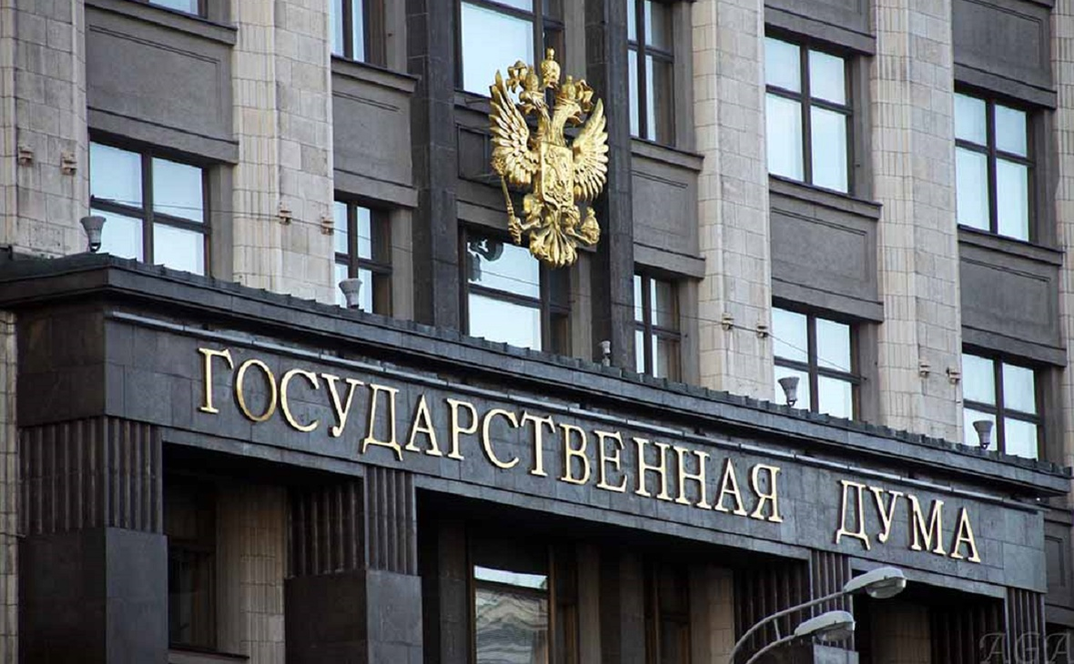 Госдума РФ