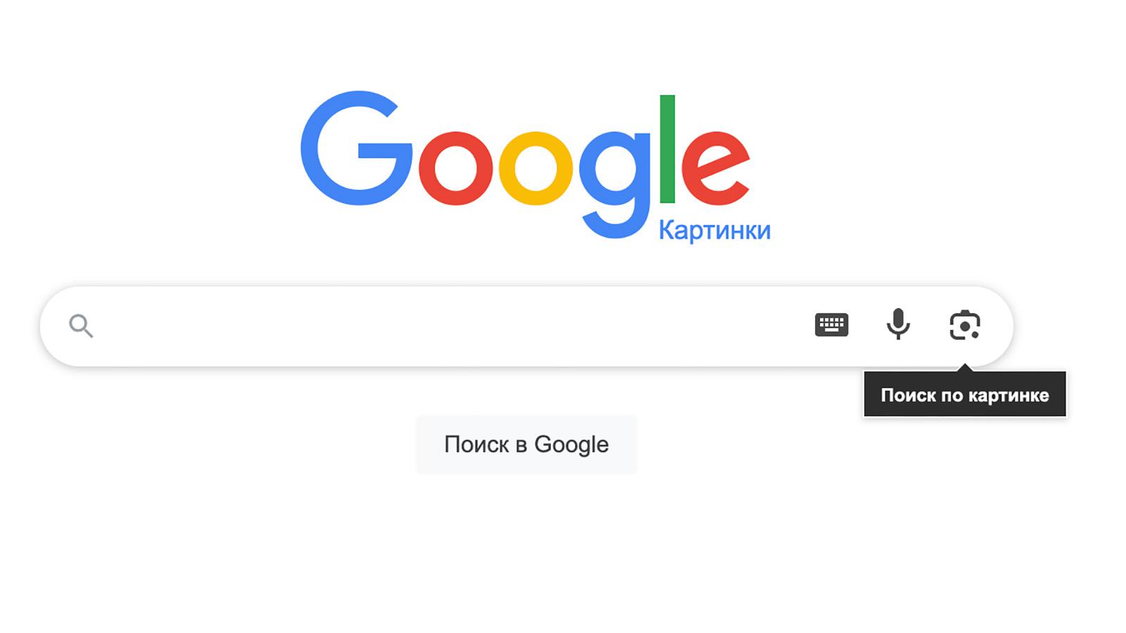 Для примера, мы попытались найти страницу в соцсетях редактора Олеси. «Google Картинки» смог определить только то, что Олеся носит пуховик бренда Zarina