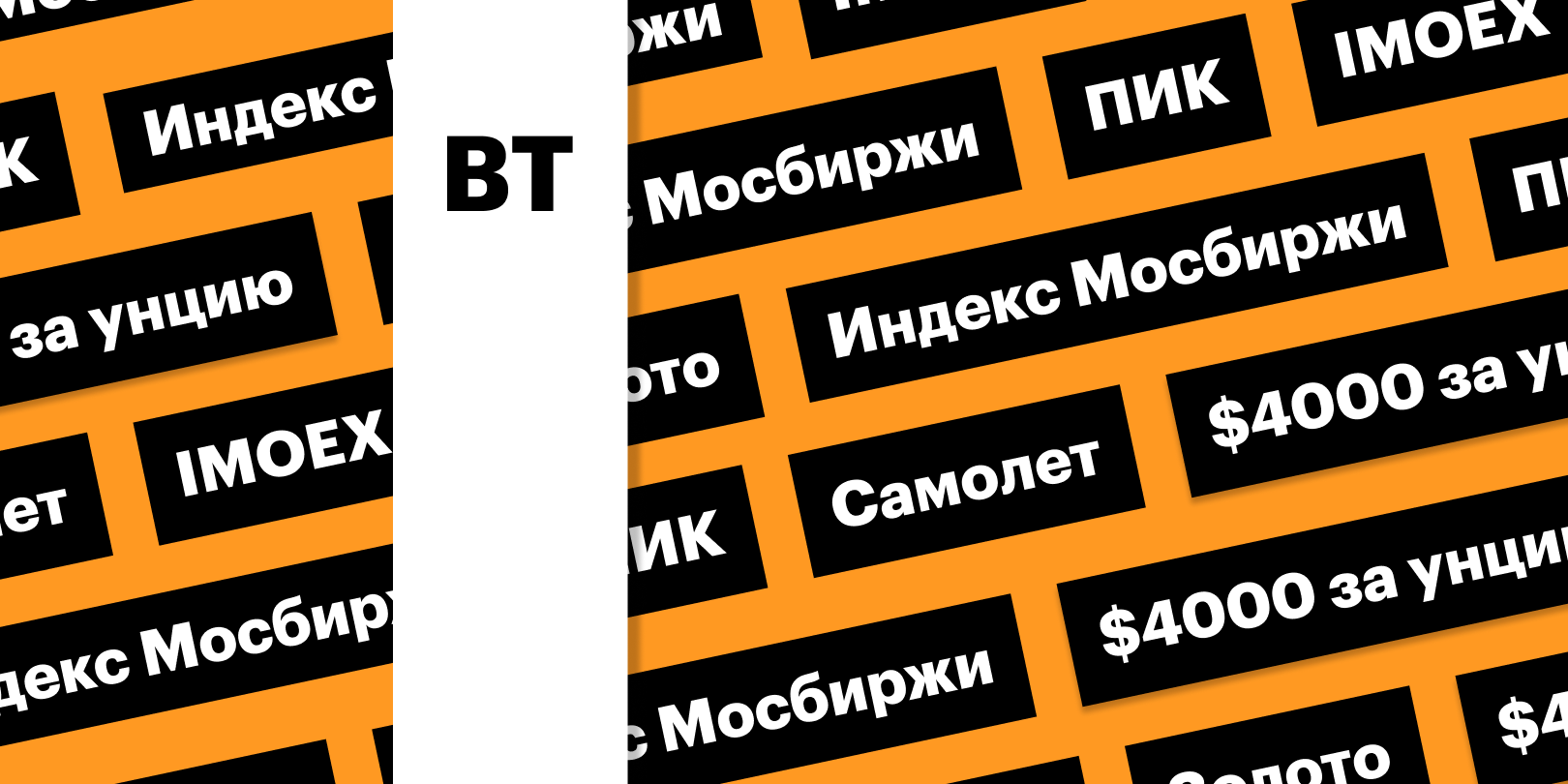 Фото: «РБК Инвестиции»