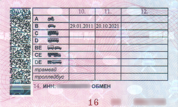 ГИБДД начнет выдавать новые водительские удостоверения в конце марта