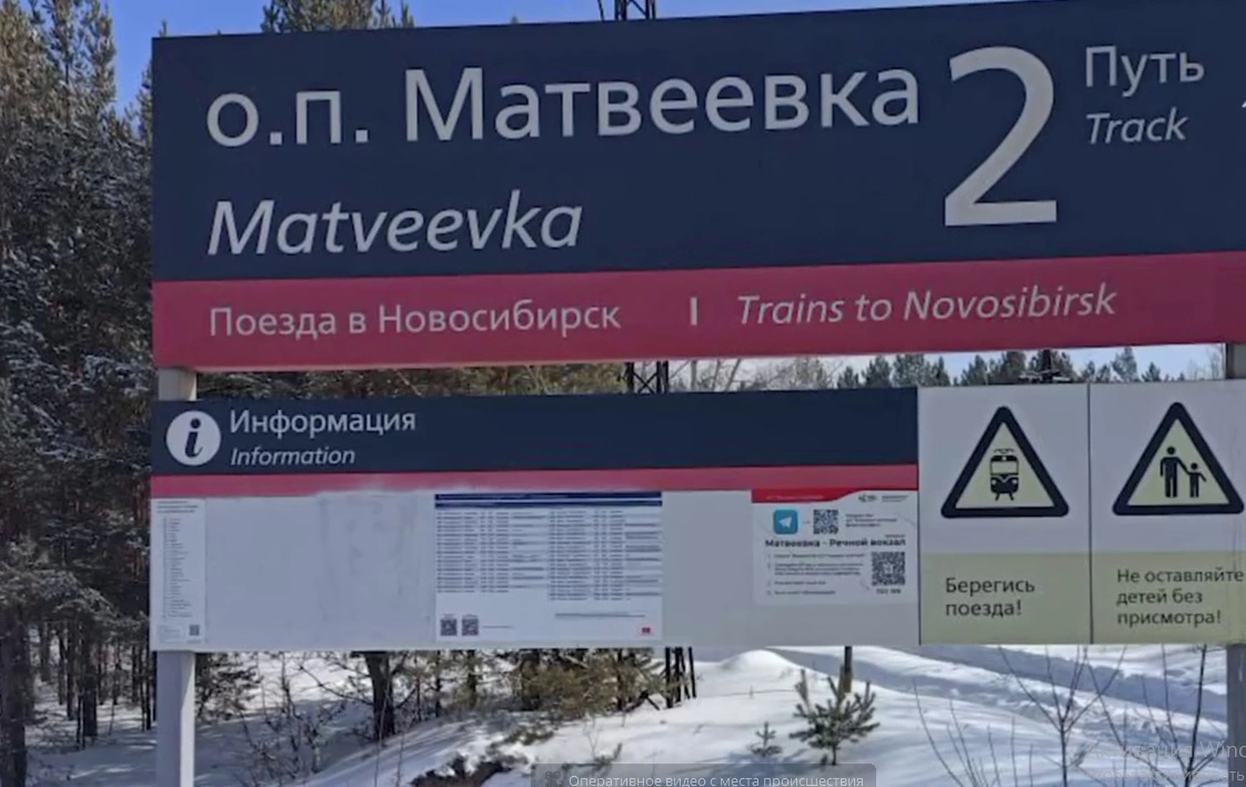 скриншот видеозаписи Восточного межрегионального СУТ СК России