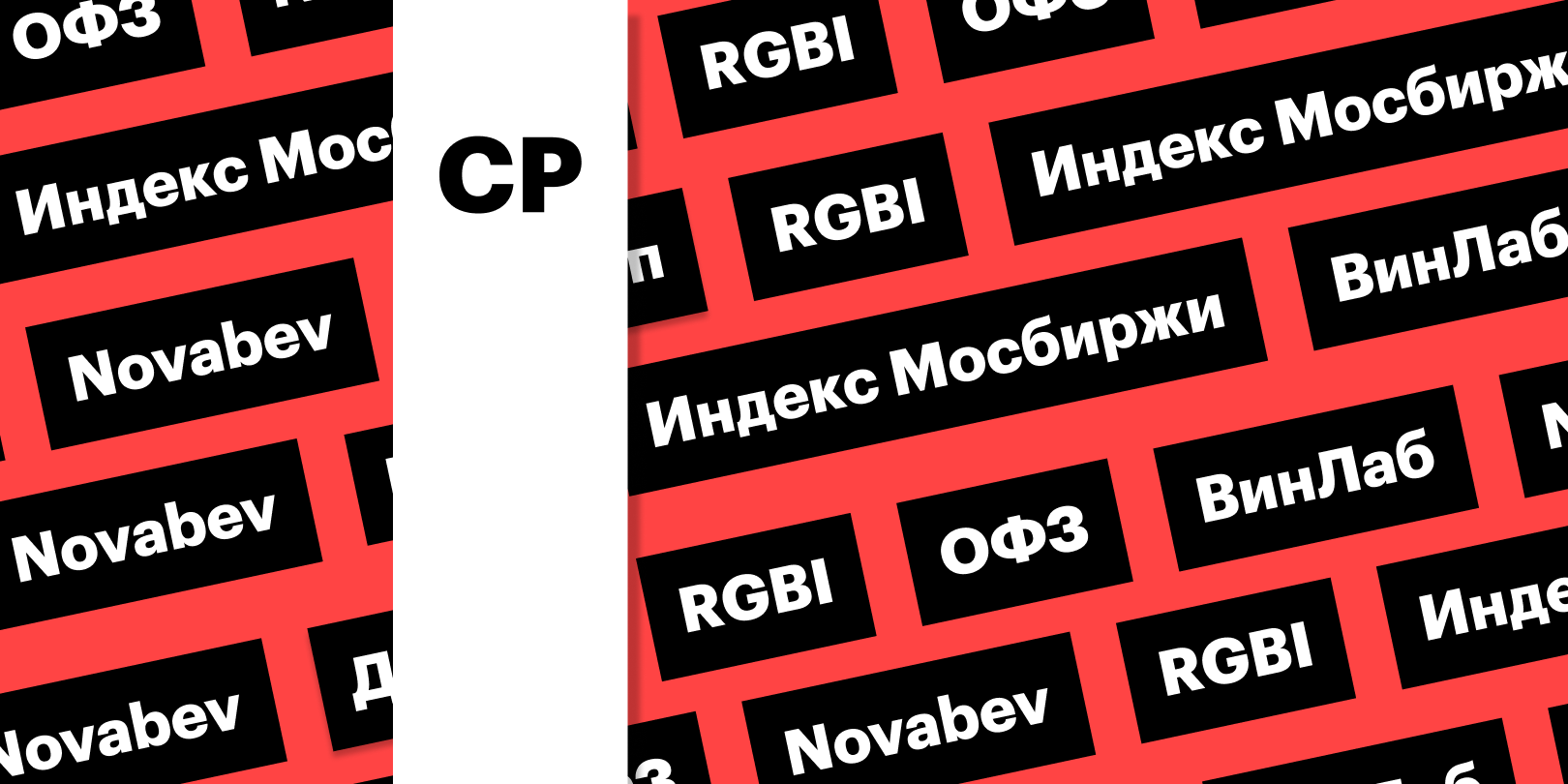 Фото: «РБК Инвестиции»