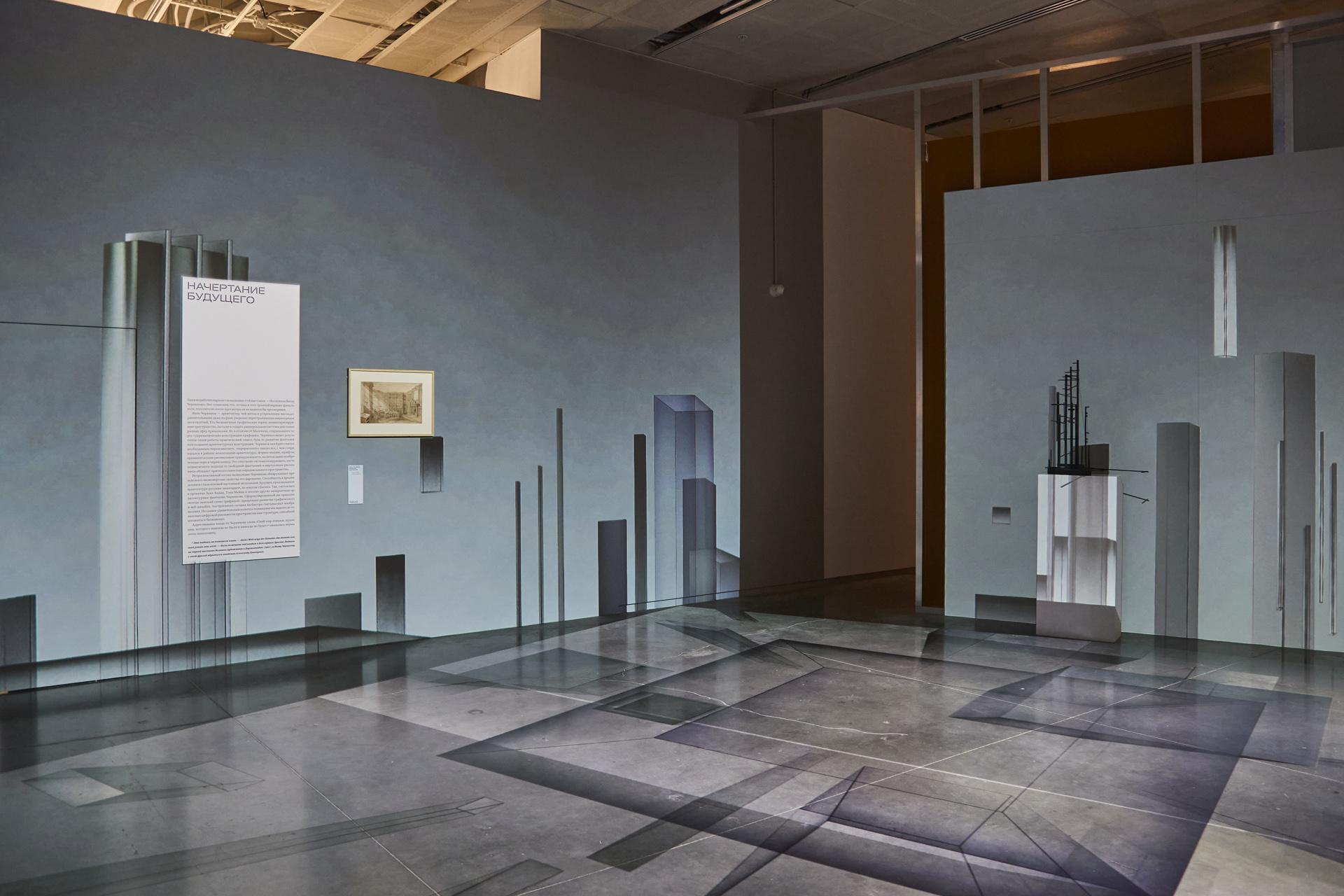 Выставка &laquo;Яков Чернихов. Образ будущего&raquo;