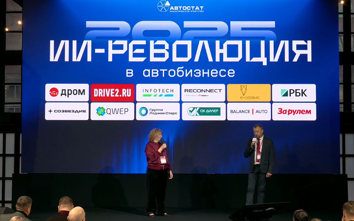 Фото: «Автостат»