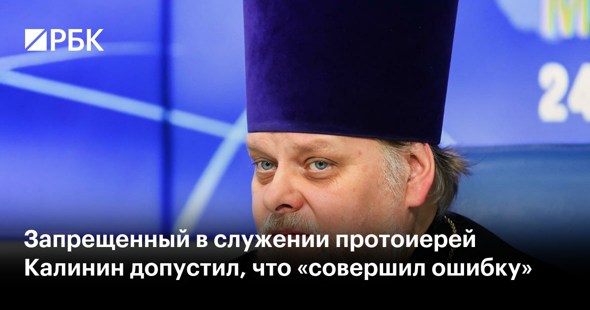 запрет в служении священника. запрещенные к служению священники список. протоиерей роман филиппов. роман степанов священник.