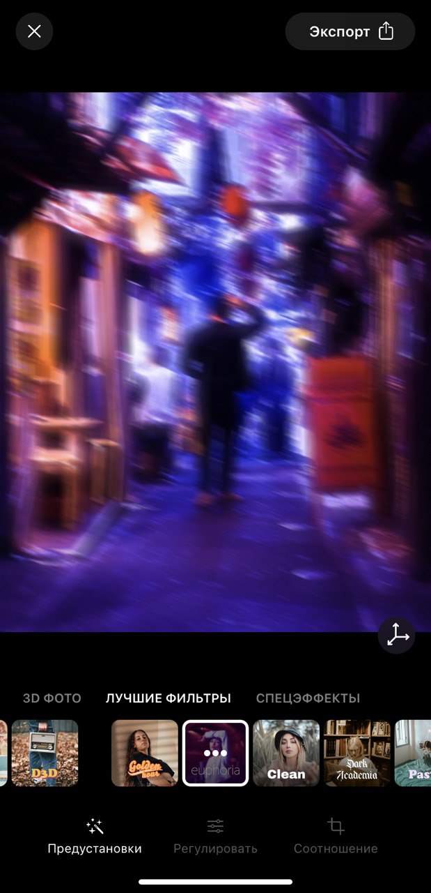 Обработка фото в стиле сериала &laquo;Эйфория&raquo;