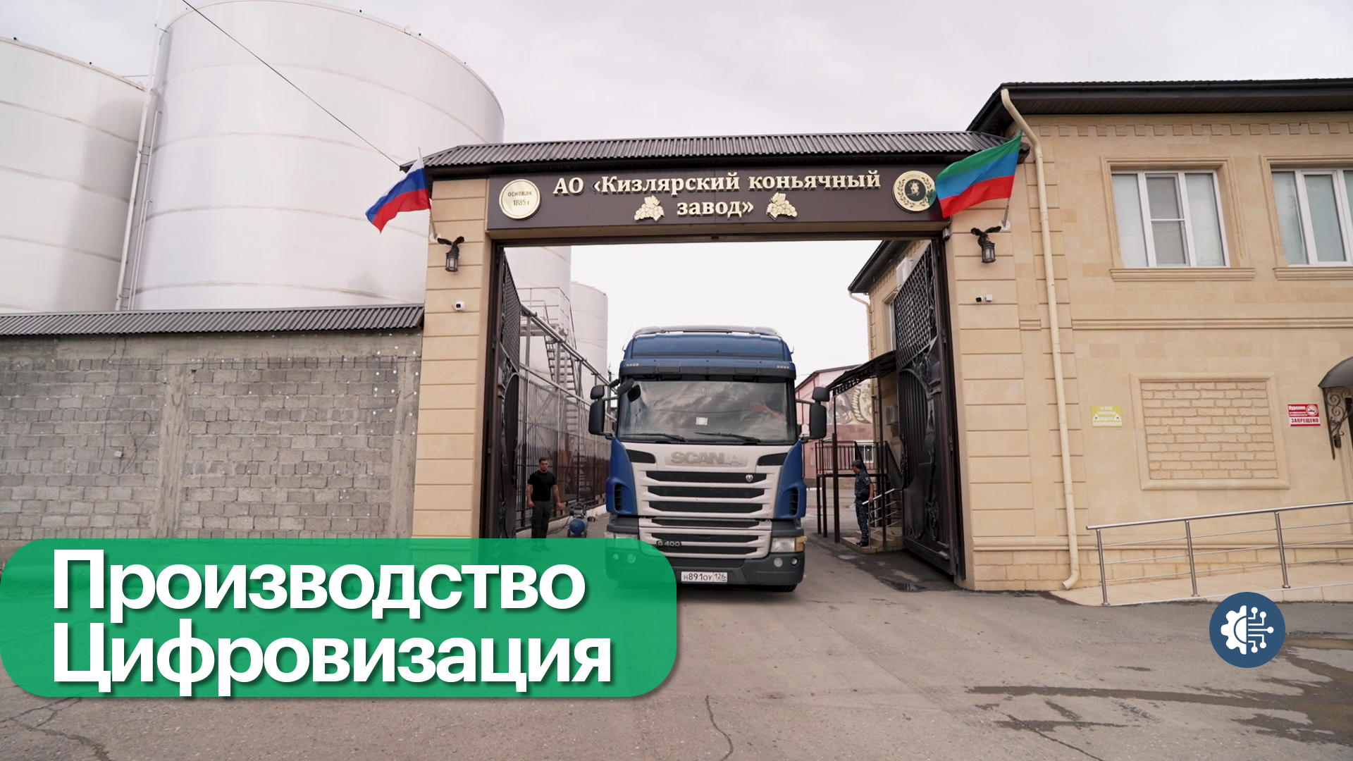 Как устроено современное производство алкоголя