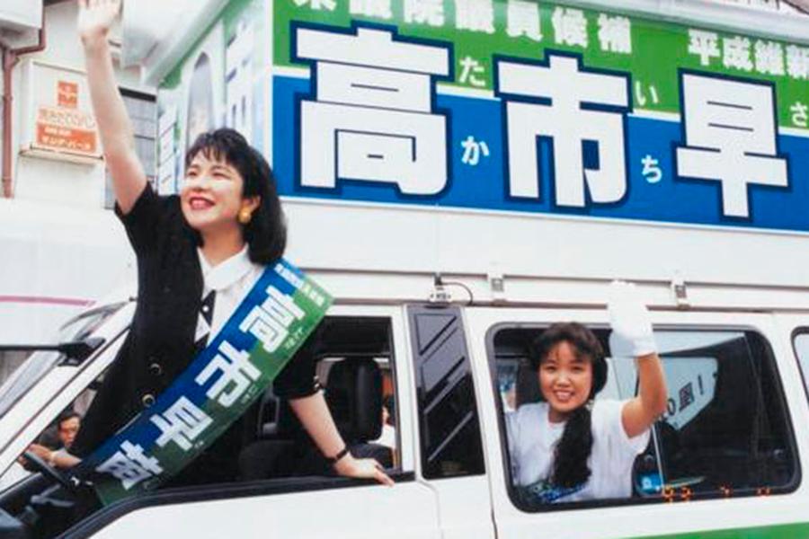 Санаэ Такаити, 1993 год