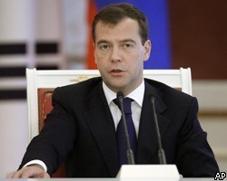 Д.Медведев предложил создать комиссию финансовых гуру