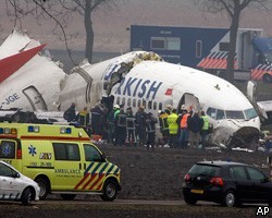 При крушении самолета в Амстердаме погибли 4 американца
