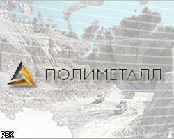 Вокруг "Полиметалла" создался позитивный информационный фон