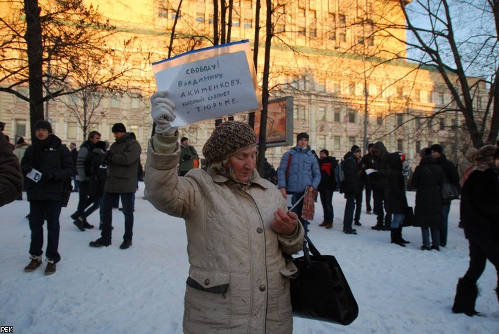 Несанкционированная акция оппозиции на Лубянской площади в Москве