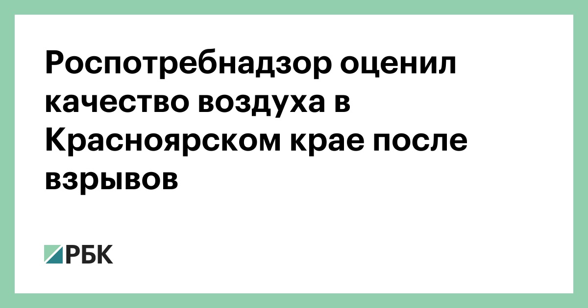 Роспотребнадзор качество