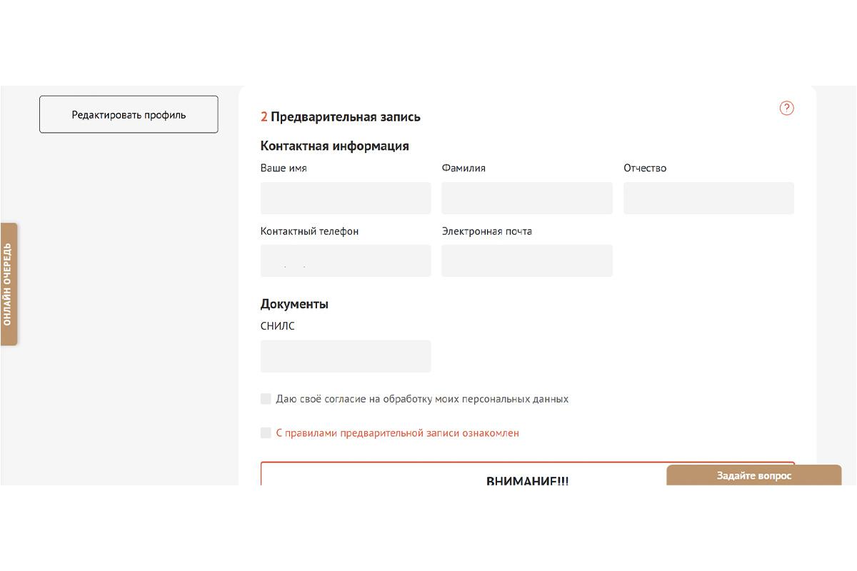 Анкета заявителя