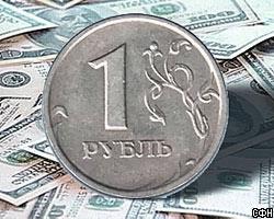 Курс доллара к рублю падает третий день подряд