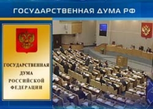 Госдума отменила День футбола