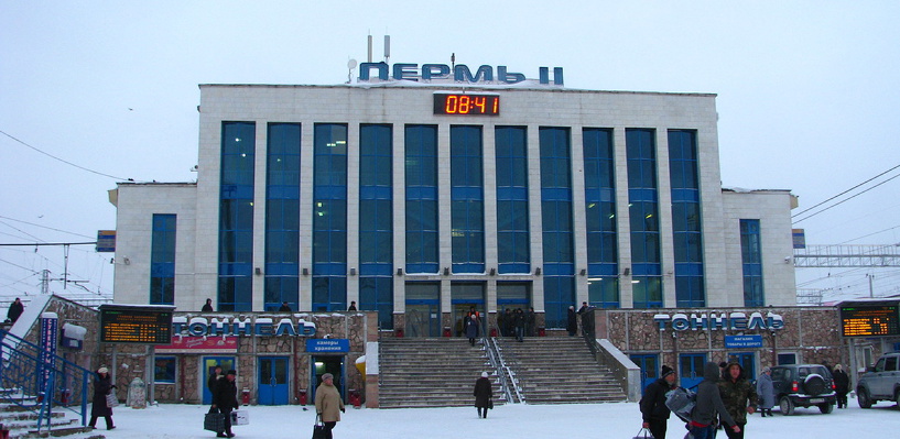 Здание железнодорожного вокзала &quot;Пермь-II&quot;