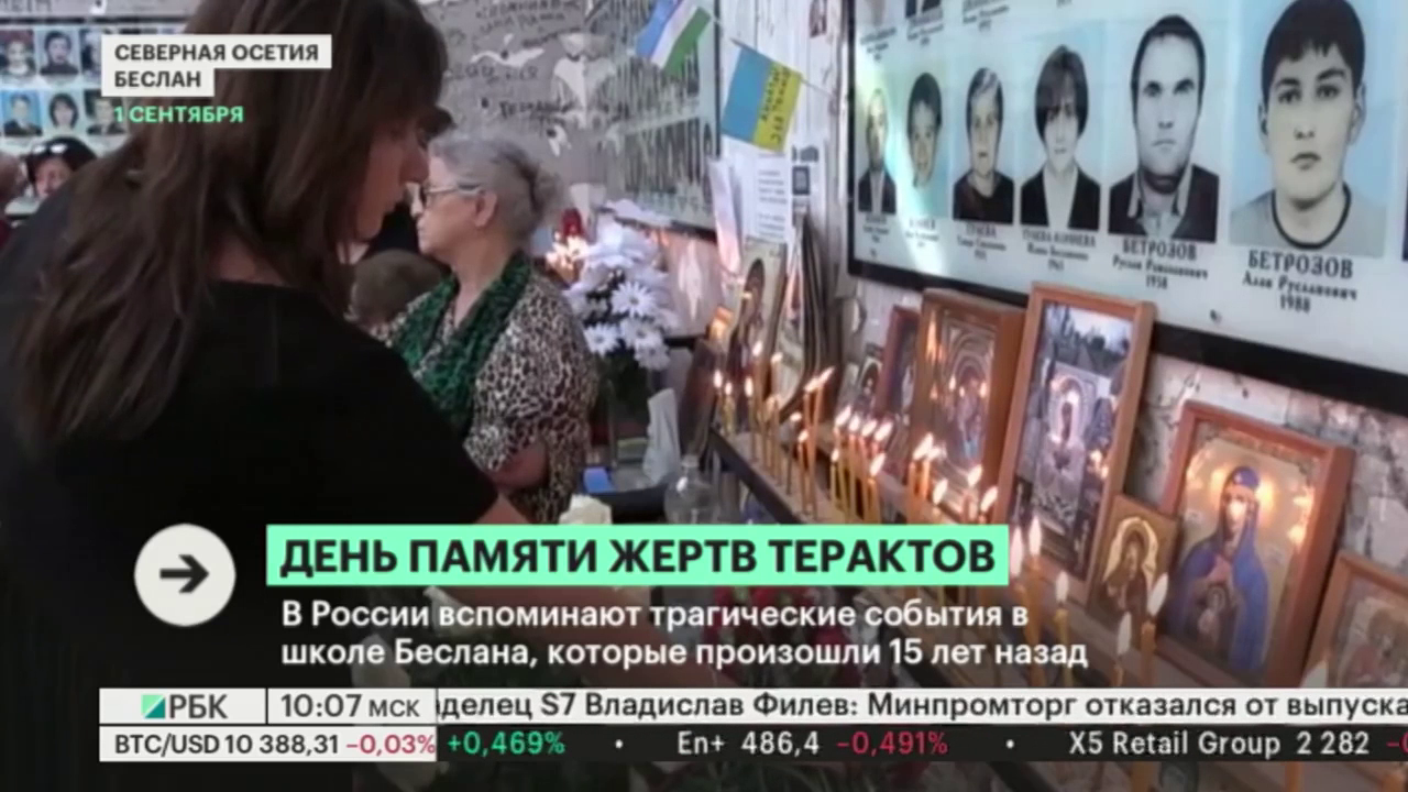 Минюст назвал причину невыплаты компенсации жертве теракта в Беслане