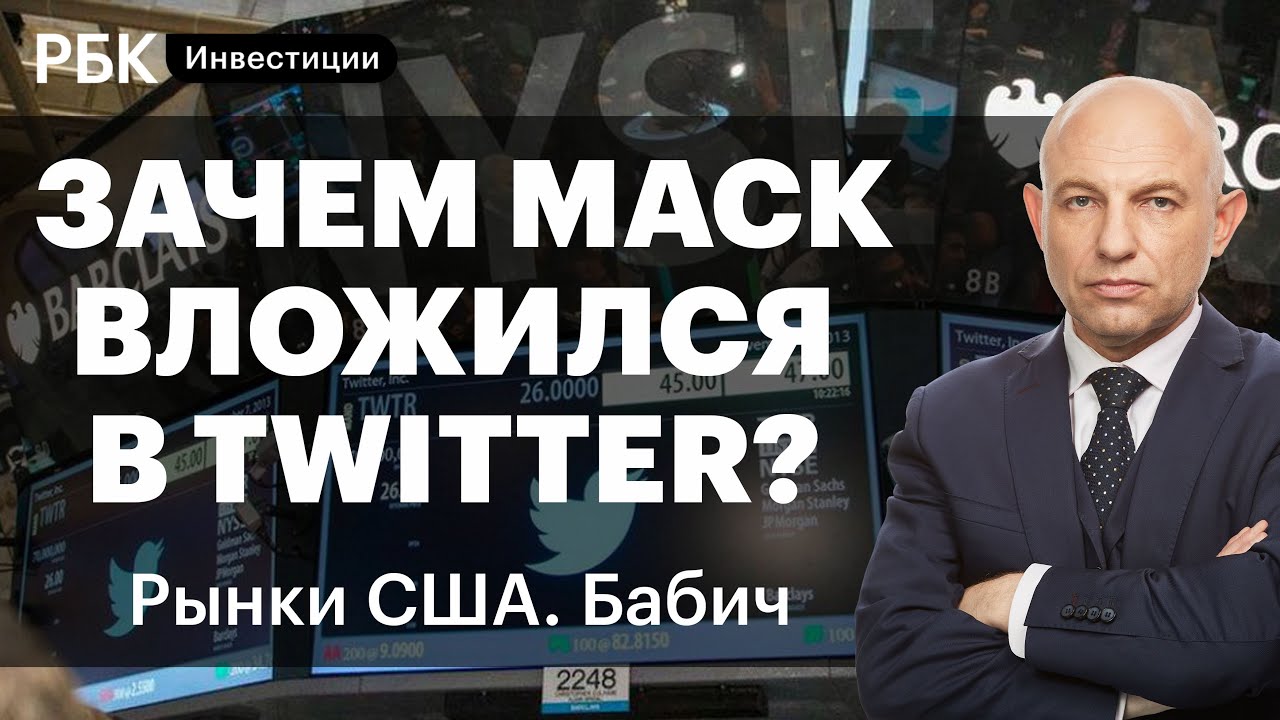 Илон Маск – акционер Twitter/Сплит Tesla/Расцвет Starbucks/Инновации Вуд