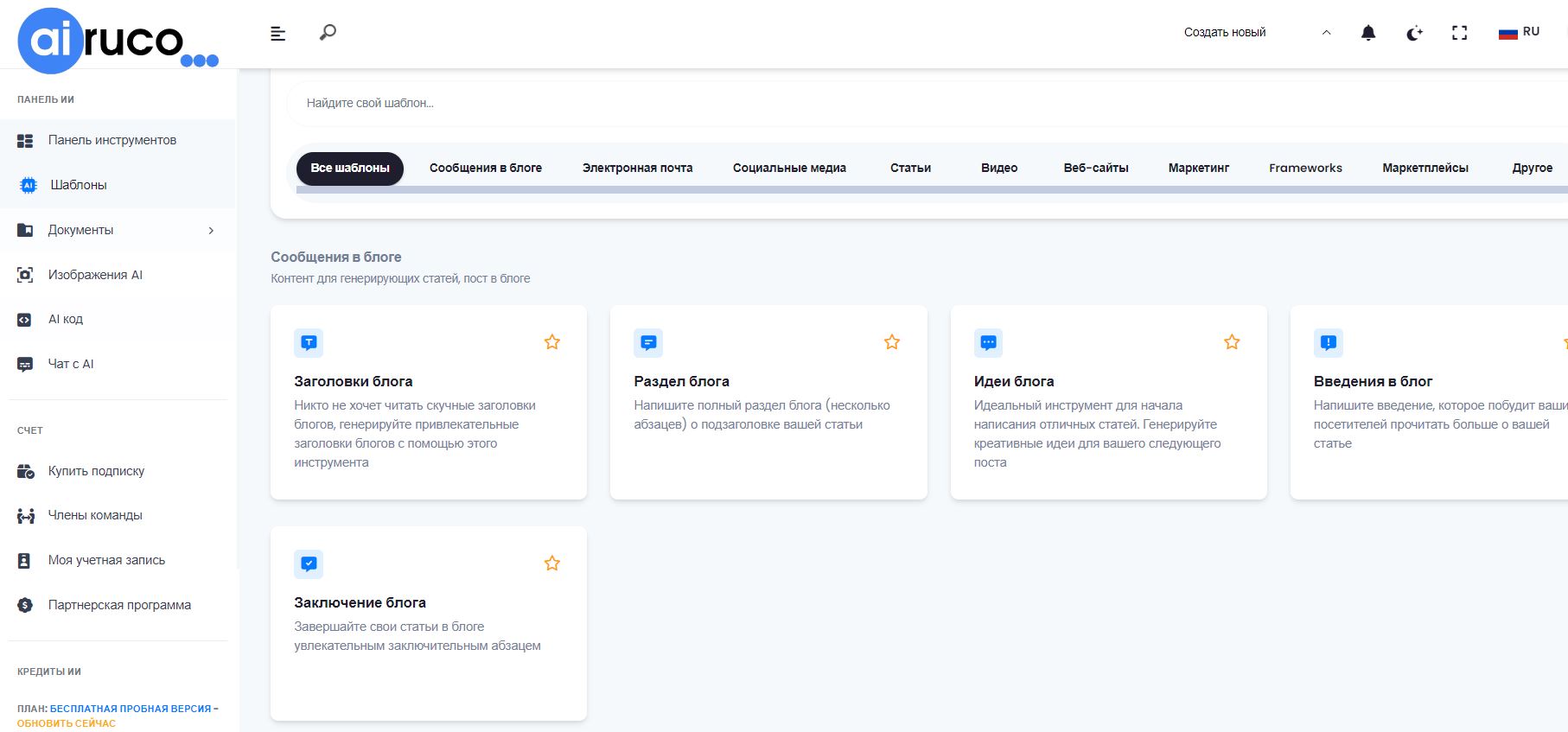 Как работать с Aurico