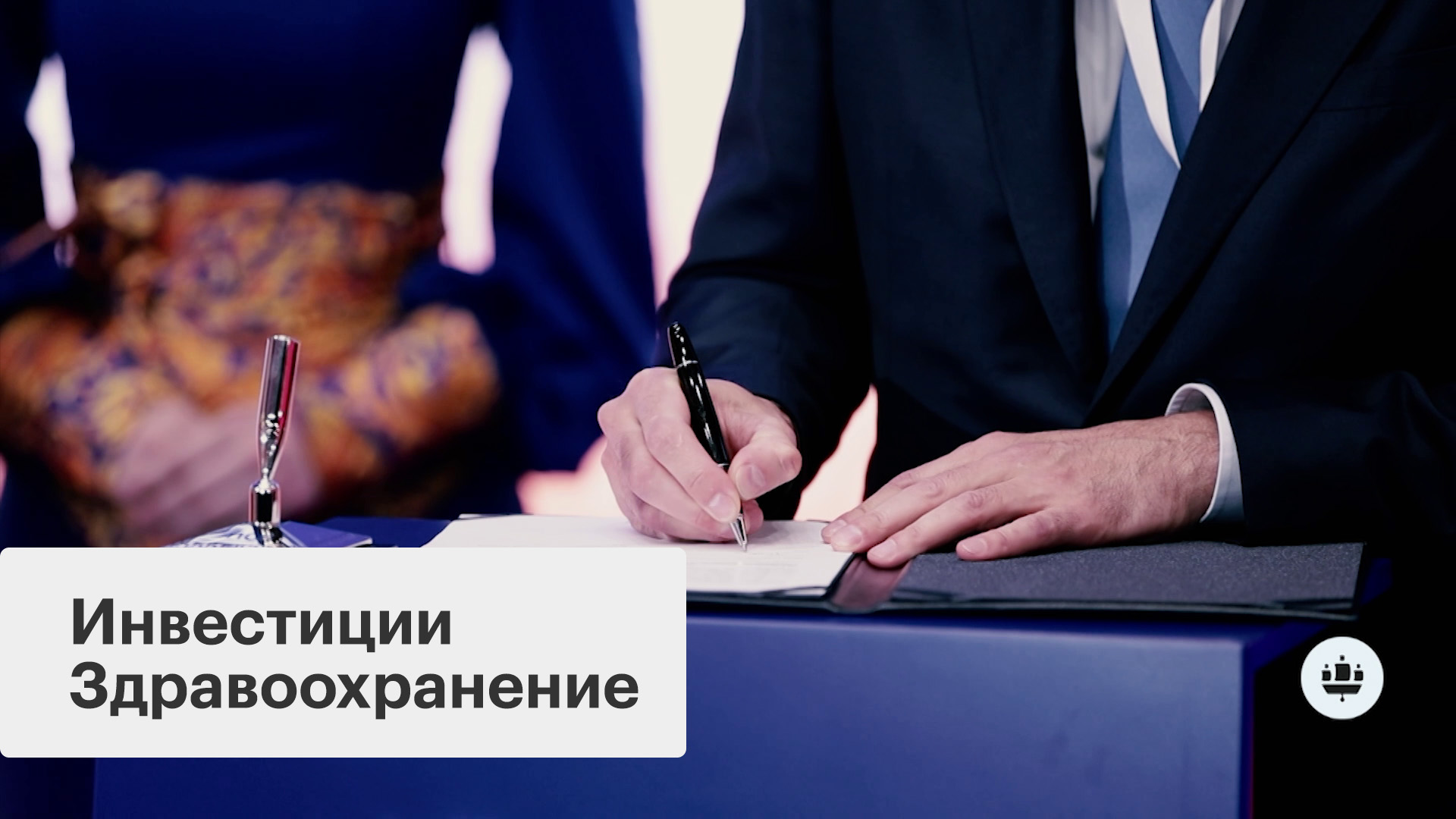 Инвестиционные проекты АФК «Система»