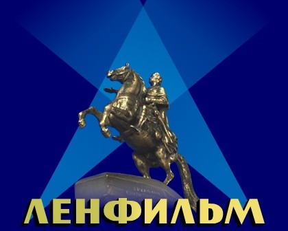 Арбитраж рассмотрит иск ТЭКа к "Ленфильму" на 1,38 млн руб.