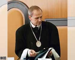 Избран новый глава Конституционного суда России