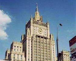 МИД РФ: Россия защитит интересы своих граждан в Осетии