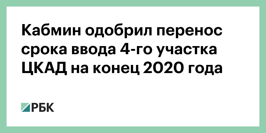 Рублю конец 2020