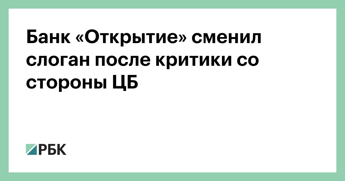 Доклад: В мире политического слогана