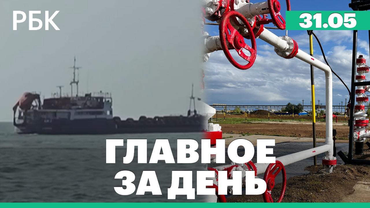 Минобороны: первый сухогруз вышел из порта Мариуполя /Санкции и бизнес РФ