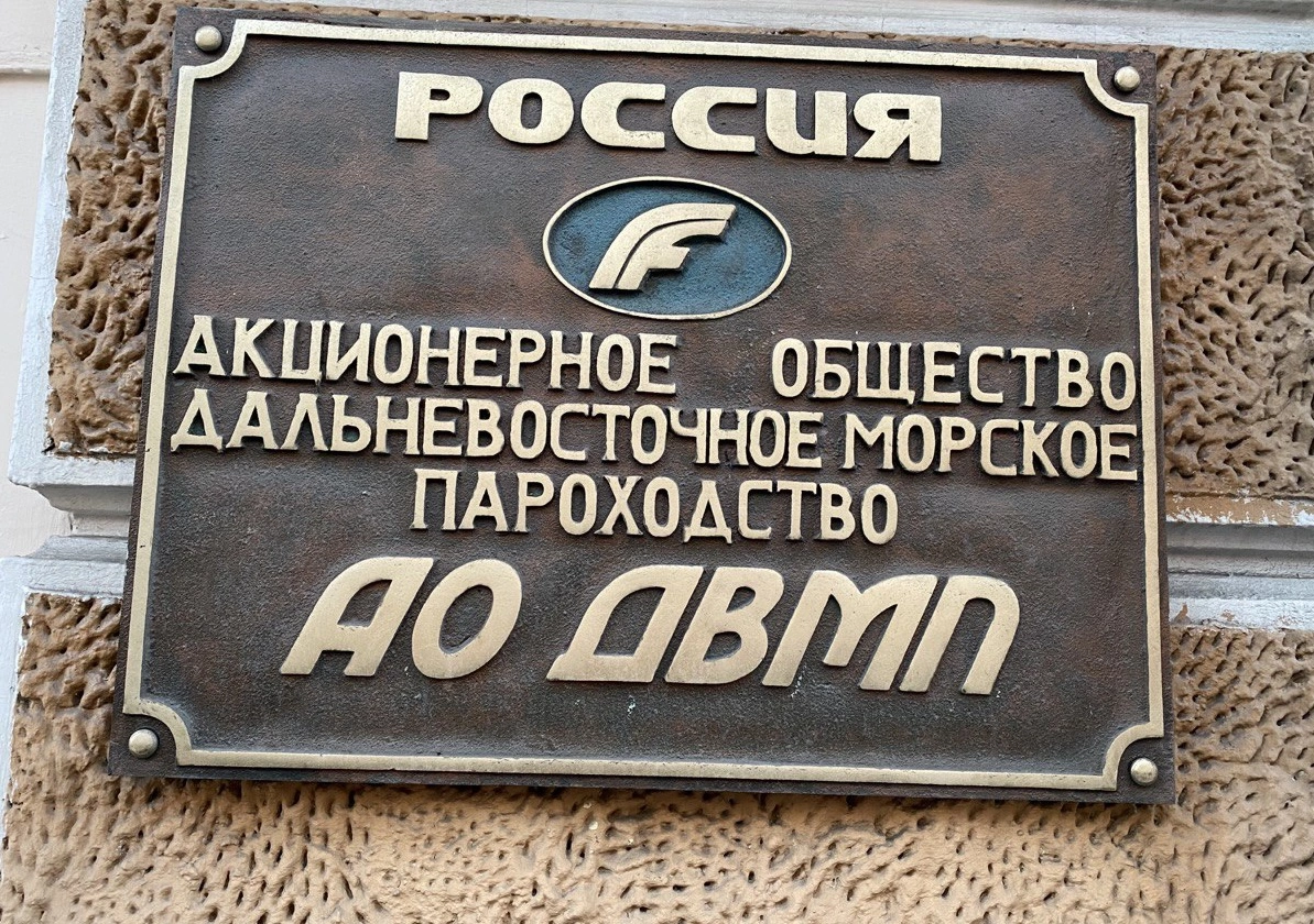 РБК Приморье