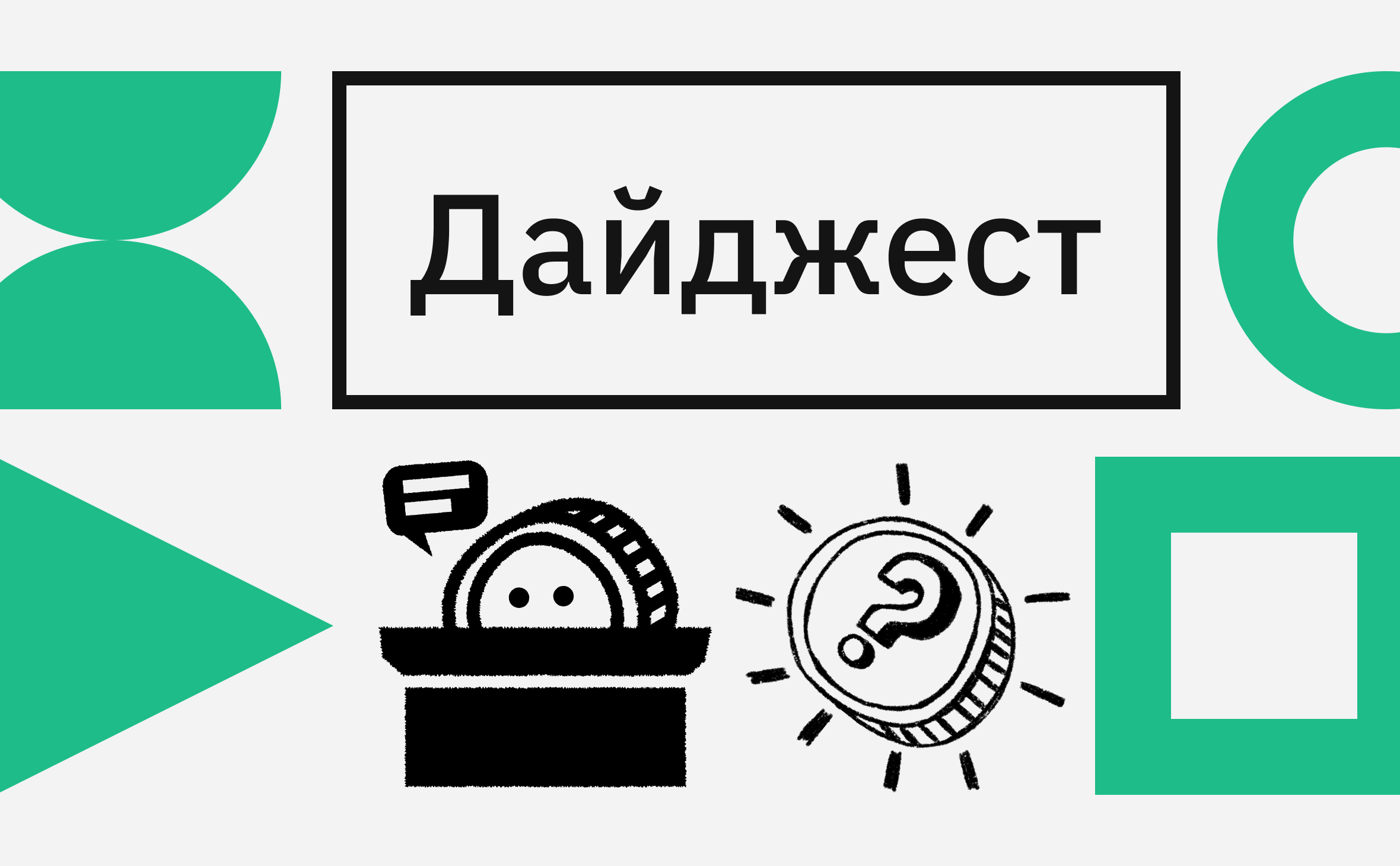 Законы в России и госрезерв в биткоине. События недели в мире криптовалют