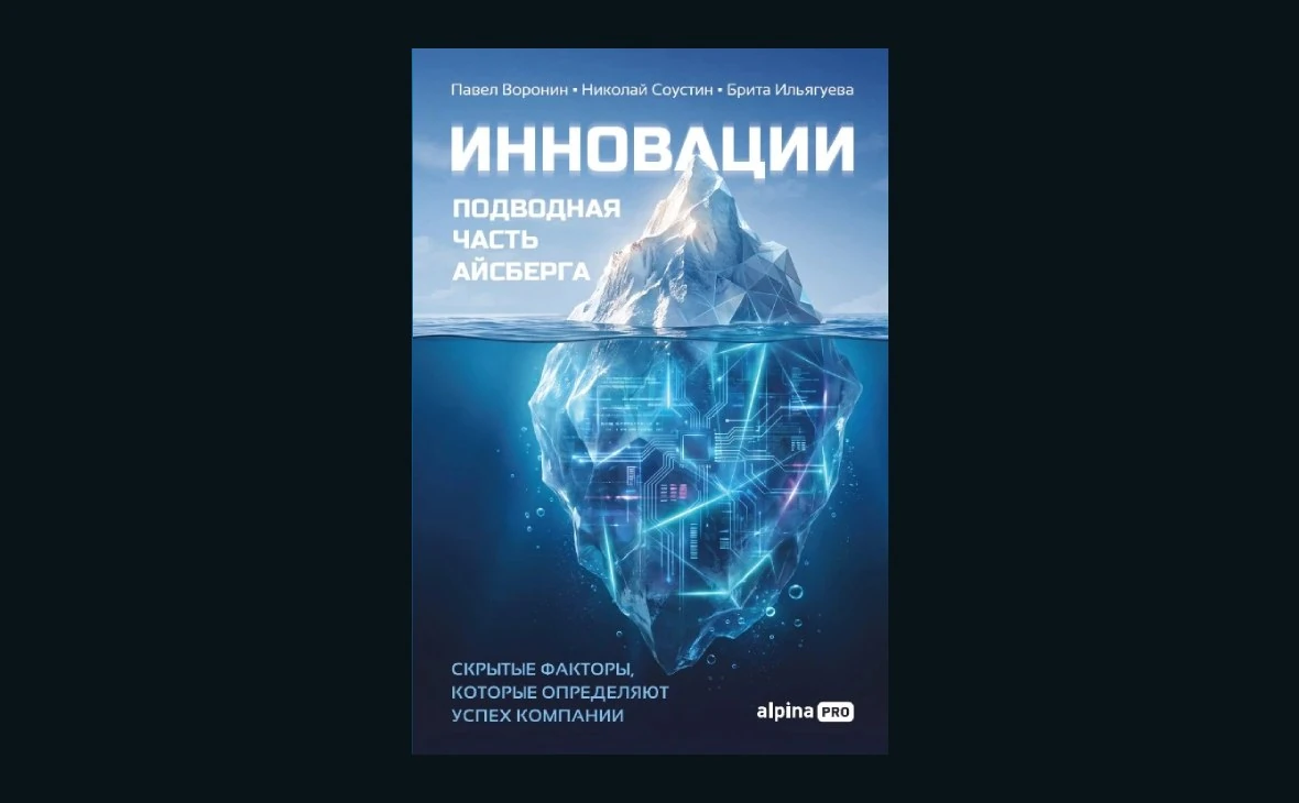 Пресс-служба издательства «Альпина Паблишер»