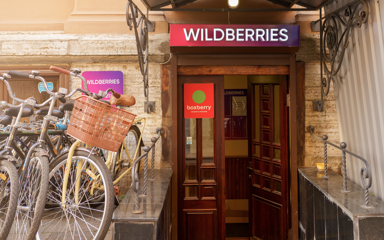 Как начать продавать на Wildberries: пошаговая инструкция