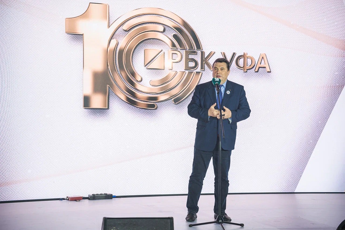 Телеканал РБК Уфа отметил 10-летний юбилей