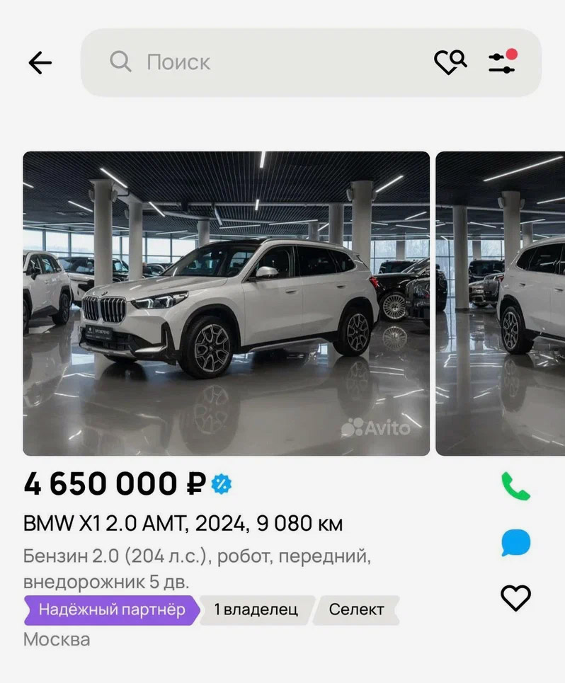 Фото: «Авито Авто»