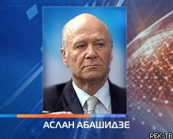А.Абашидзе: Появление моего интервью в украинских СМИ - провокация 