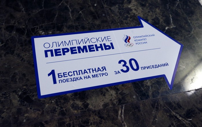 В московском метро начали продавать билеты за 30 приседаний