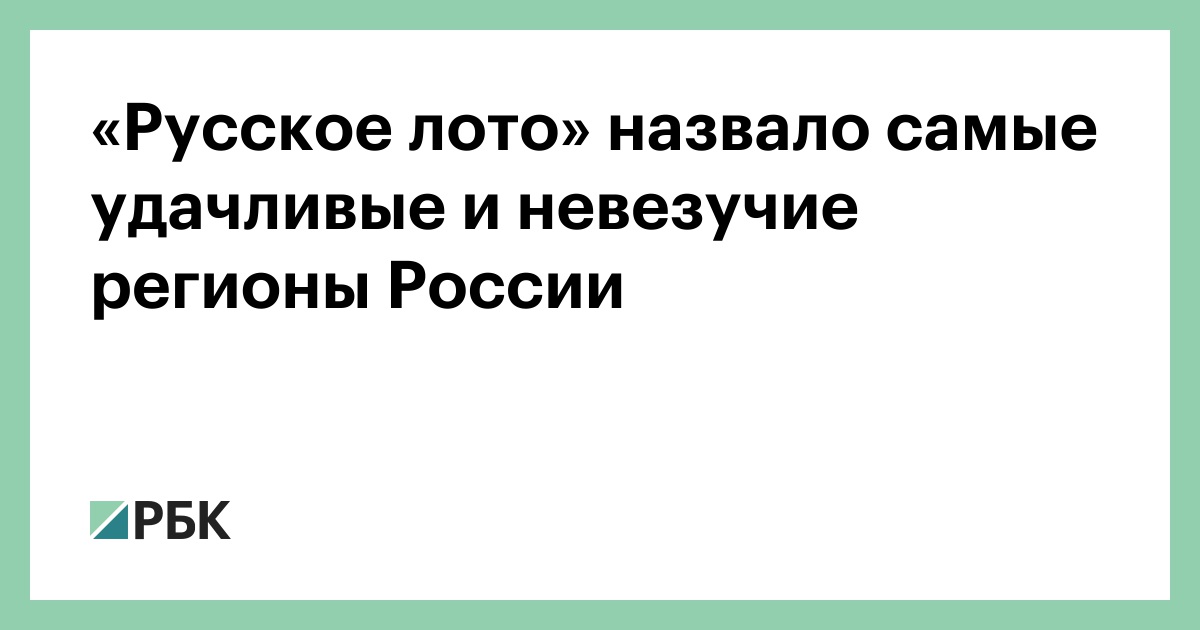 русское