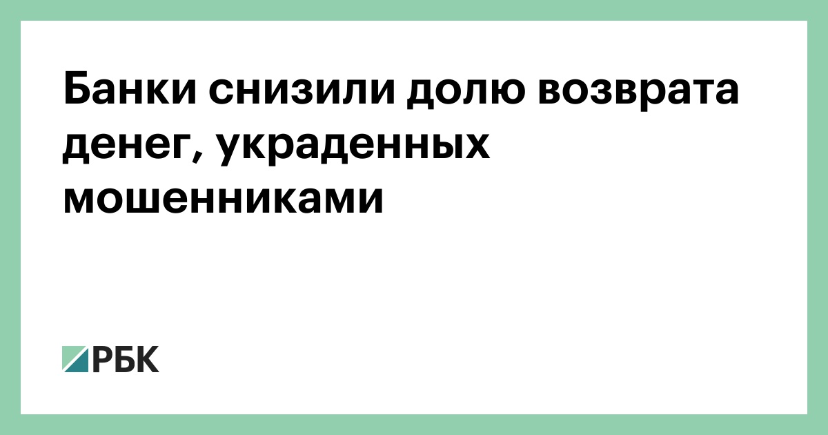 воровство денег с банковских карт. врач похитил банковские карты. кража денег с банковской карты. застрахованные вклады сумма. новые деньги.