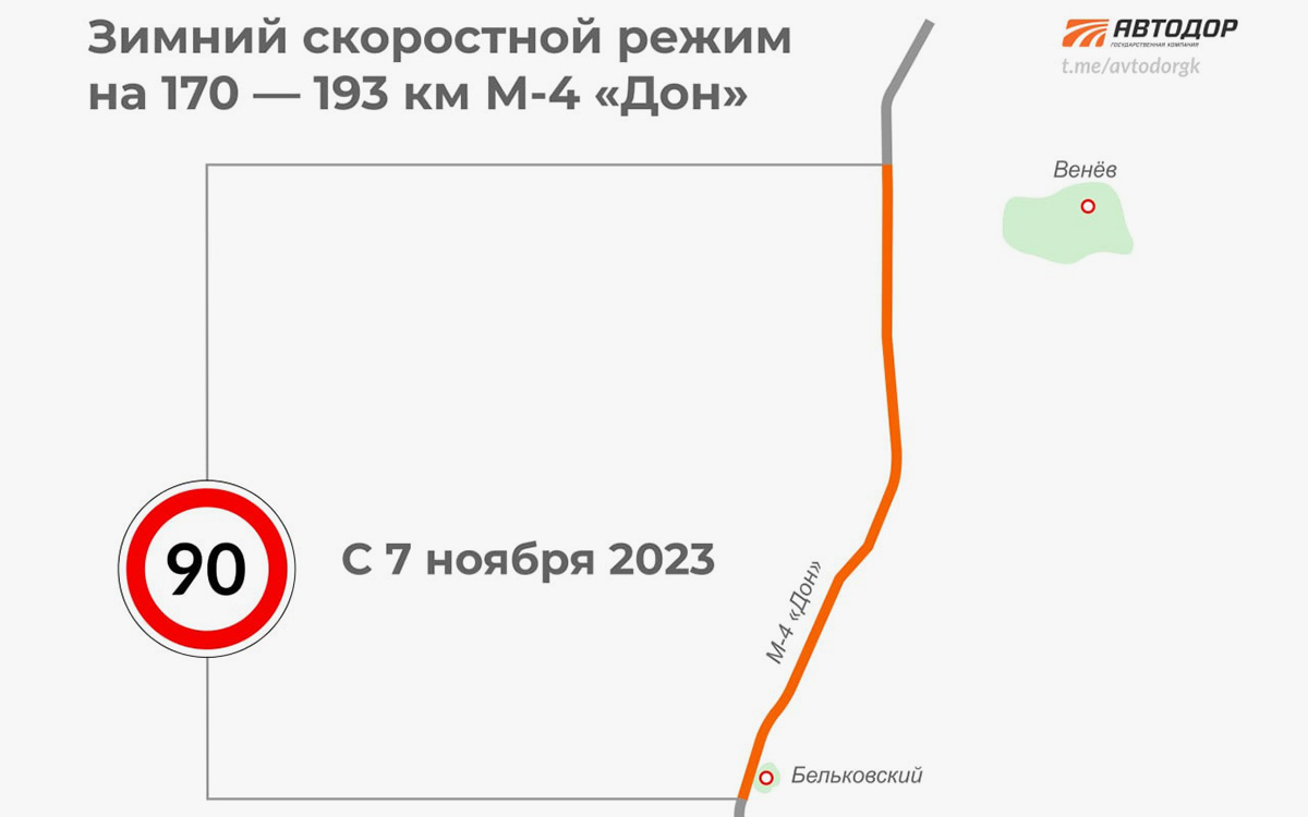 На трассах М-11 «Нева» и М-4 «Дон» снизят скоростной режим. Что нужно знать  :: Autonews