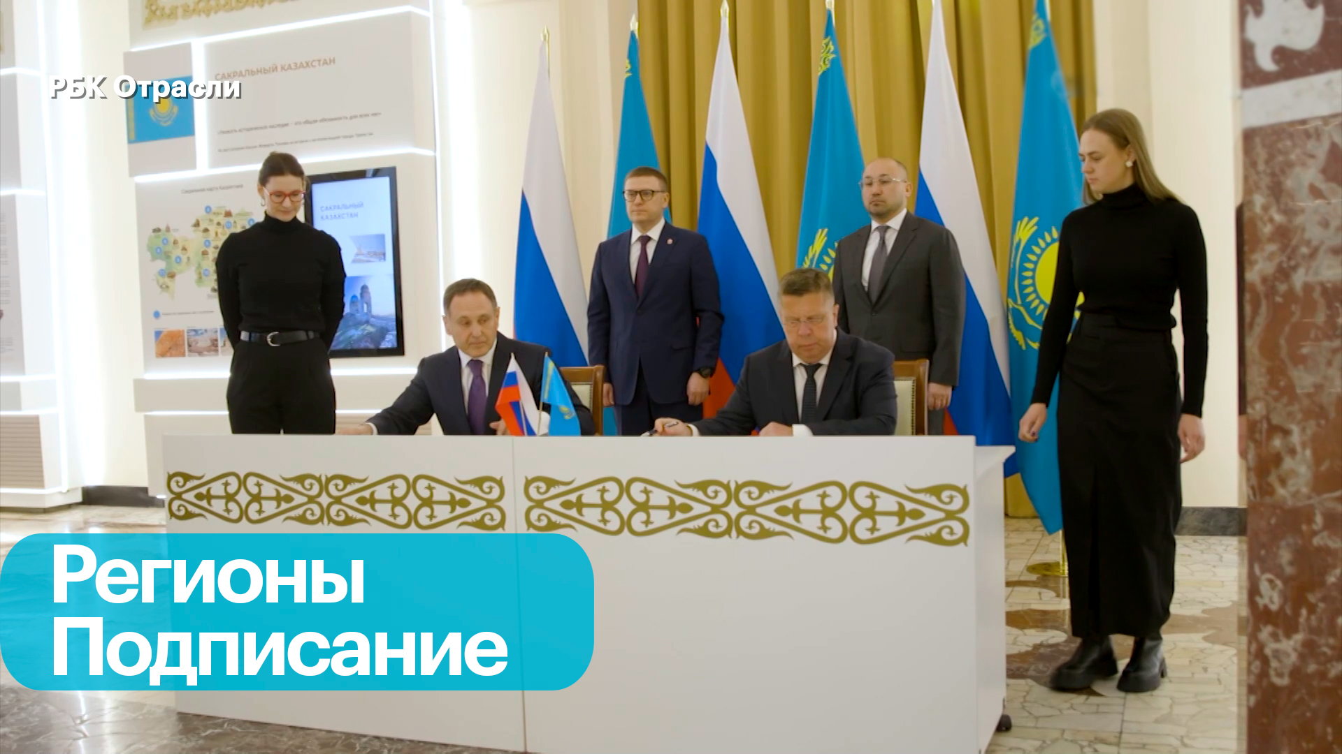 Челябинская область и Республика Казахстан договорились о сотрудничестве
