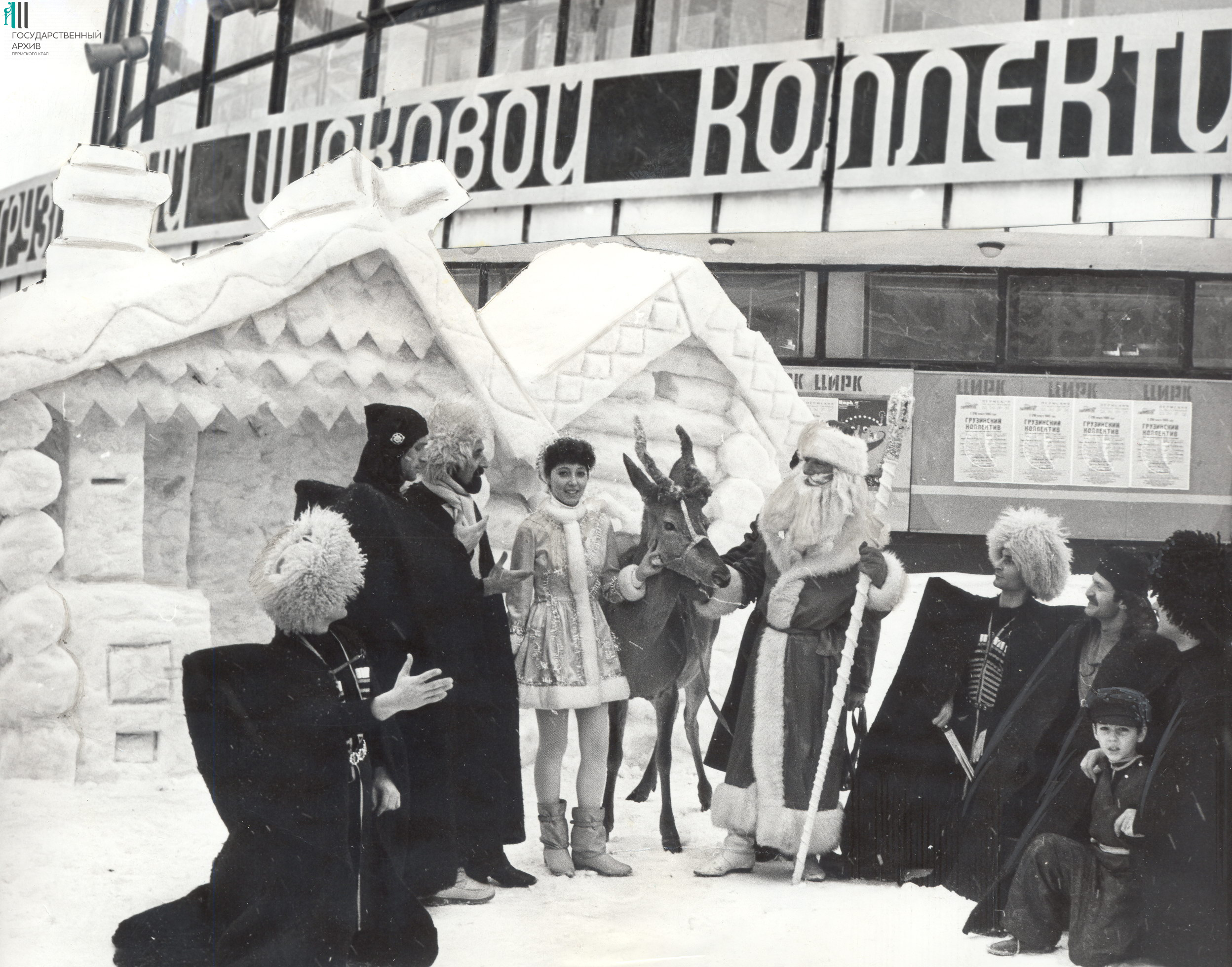 Новогоднее цирковое представление у стен Пермского цирка. 1 января 1986 года.