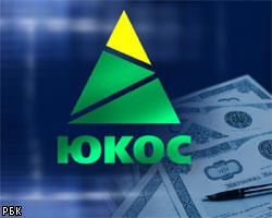 ЮКОС обжалует решение о взыскании 99,3 млрд руб. налогов