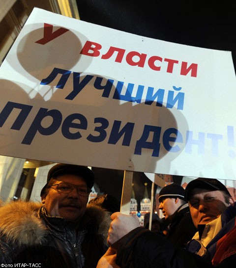 В.Путин и Д.Медведев выступили на Манежной площади